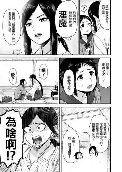 Yamako VS Dronyuudou