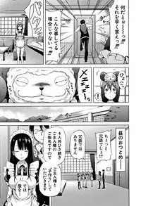 [Akatsuki Myuuto] Lovemare Jou