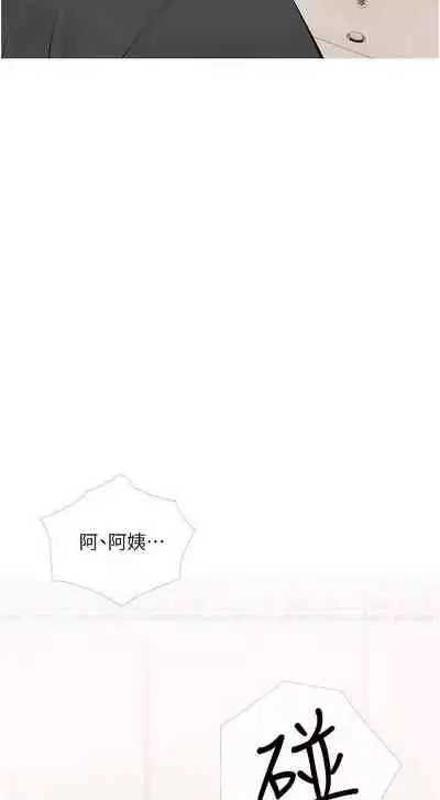 【周二连载】阿姨的家教课（作者：XIX&漢水） 第1~29话