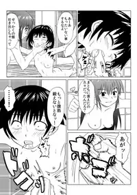 [Chiinosuke] T.FIGHT 2