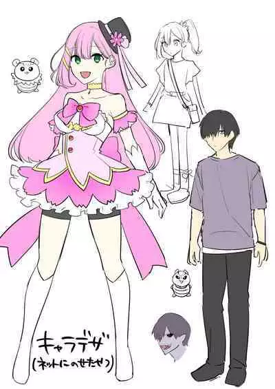 Aku no Tesaki ni Natta node.