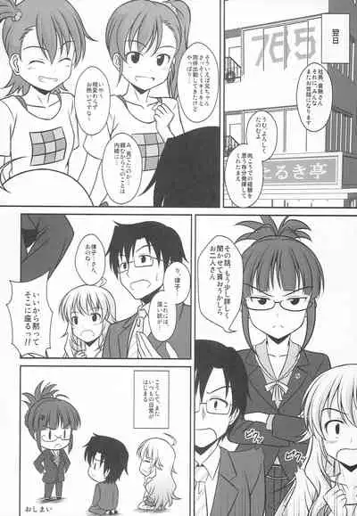 (C81) [WHITE GARDEN (Yuki)] Hanitora (THE IDOLM@STER)