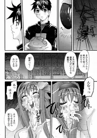 COMIC Momohime 2008-01