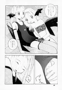 (C48) [Vachicalist (Various)] FREAK SHOW (Darkstalkers)