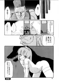 [Dozamura] Love Rough Rhapsody