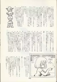 Macross Attack Team - Sky Angels IV: Don't Say Goodbye