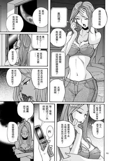 [児島未生] ニンフォママン 母子相姦ーママの子宮は僕のモノ ch 3 4