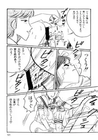 [Wada Erika] A! Ikenai