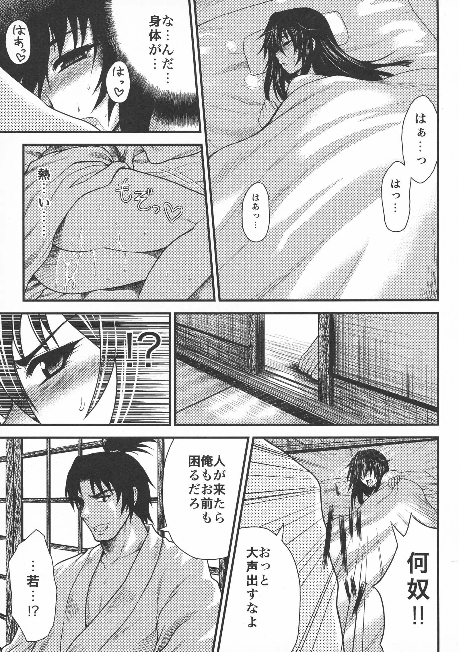 Toushou Hime Shinden