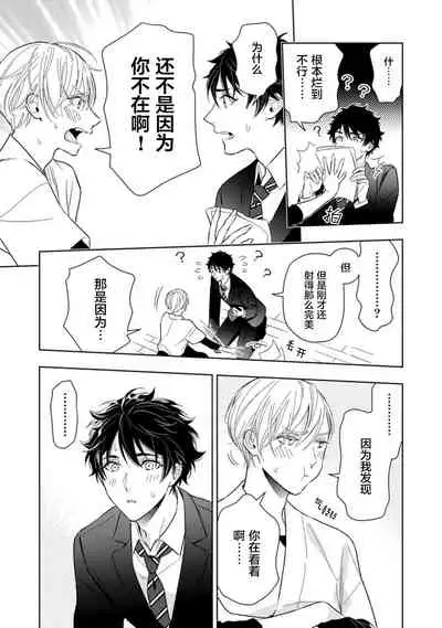 Aniki no ichiban Oishii Tokoro | 老哥最可口的部位 act.1—6