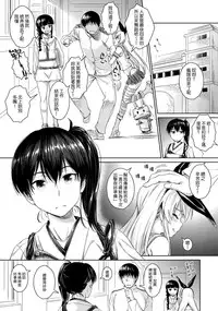 (C86) [AERODOG (inu)] Otomegokoro to Ikkousen (Kantai Collection -KanColle-) [Chinese] [Genesis漢化]