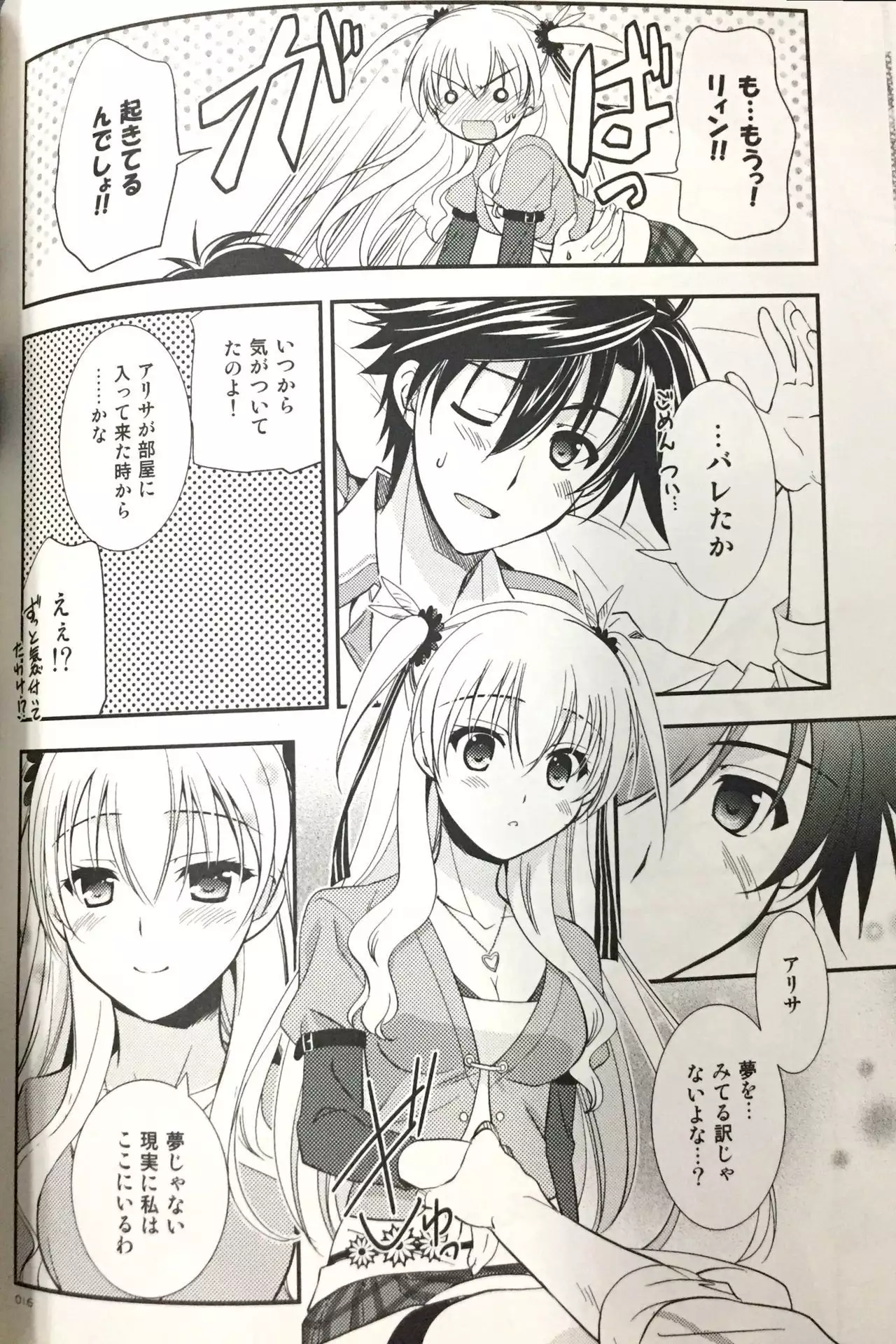 Enkyori Renai mo Rakujanai!