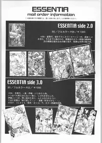 [ESSENTIA (Fujima Takuya)] click! (Chobits)