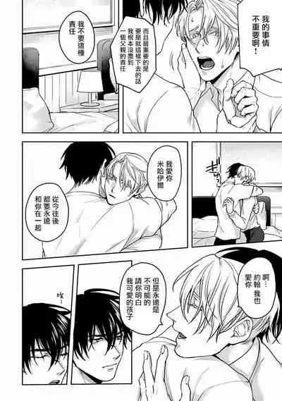 Undead Pappy | 吸血鬼爸比