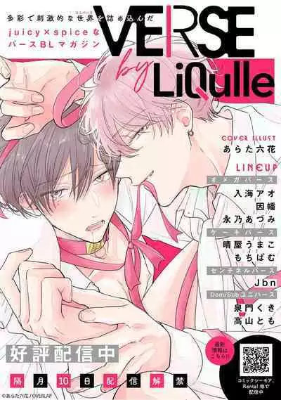 Kimi to Oboreru Eden no Yoake | 和你醉生梦死在伊甸园的黎明时分 act.1-5 end