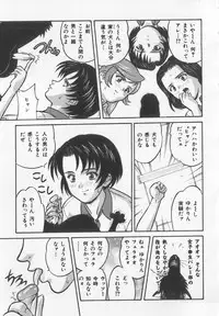 [Kobayashi] Tanoshii Youchien