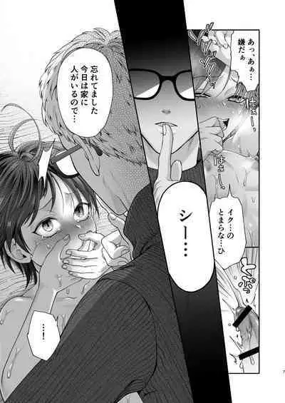 堕ちていく… 勉強の時間