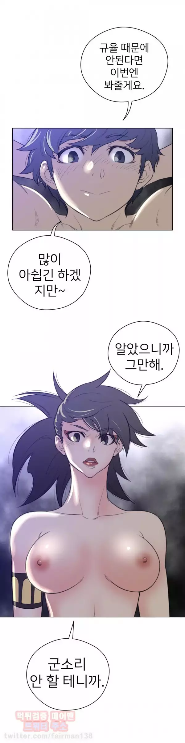 Perfect Half Ch.1-44