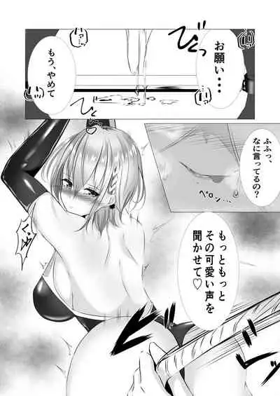 [シロハ] 退魔師セツナ番外編