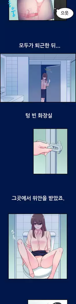 My Own Consolation Time Ch.1-16