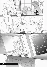 (C83) [99mg (Coconoe Ricoco)] study room