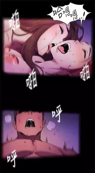 [週五] [洋世 & 經文旗] 衝突 1-113 官方中文（連載中）