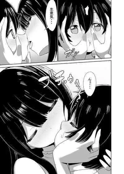 [ぐるぐる団] 2時間20分の恋人