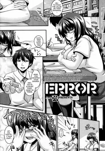 [Kazuhiro] ERROR (COMIC Tenma 2012-04) [English]