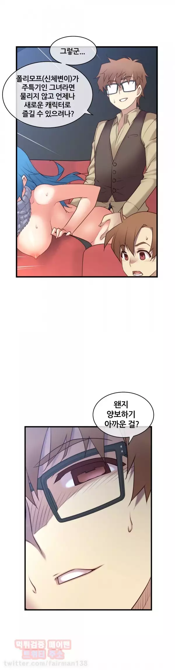 Master in My Dreams Ch.90-130