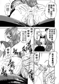 [Chunrouzan] Rankou Enikki [Chinese] [無毒漢化組]