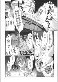 (Dennou Matsuri 2) [RUMP (Bon)] if (Dennou Coil)