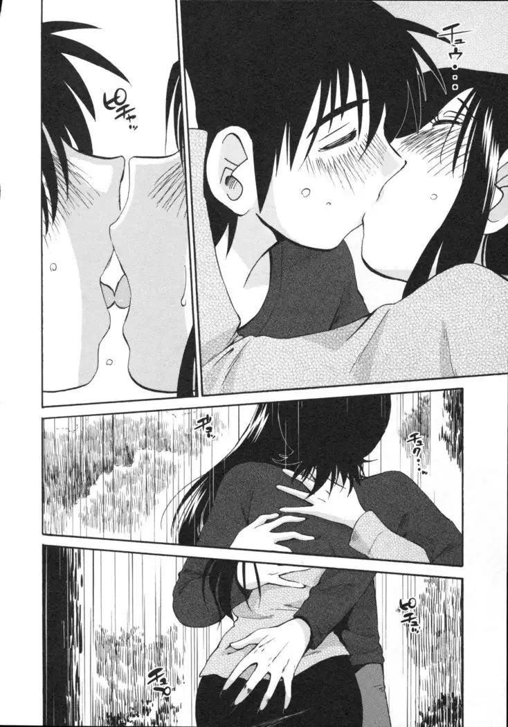 三日月がわらってる 第5巻