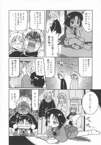 [Kunitsu Takeshi] Zashiki Musume