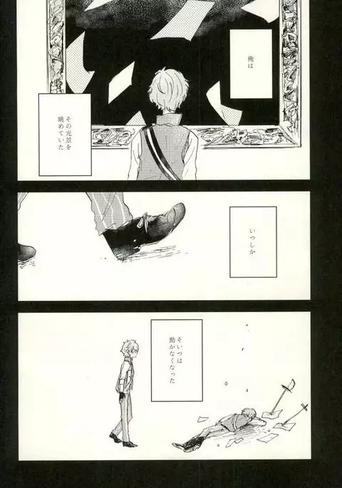 エメラルドの夜