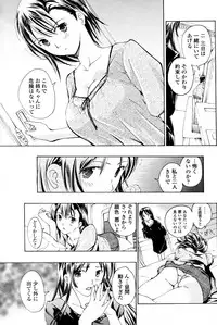 [Asagi Ryu] Shoujo Vampire