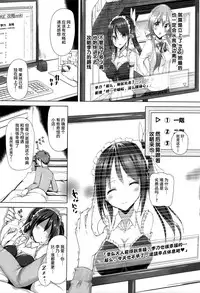 [Mokufuu] Ecstasy Holic [Chinese] [无毒汉化组]