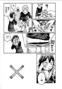 [阿部洋一]That is just the dick of senior 08[Chinese][角落裏的漢化組]