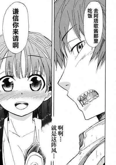 Rance Quest Anthology