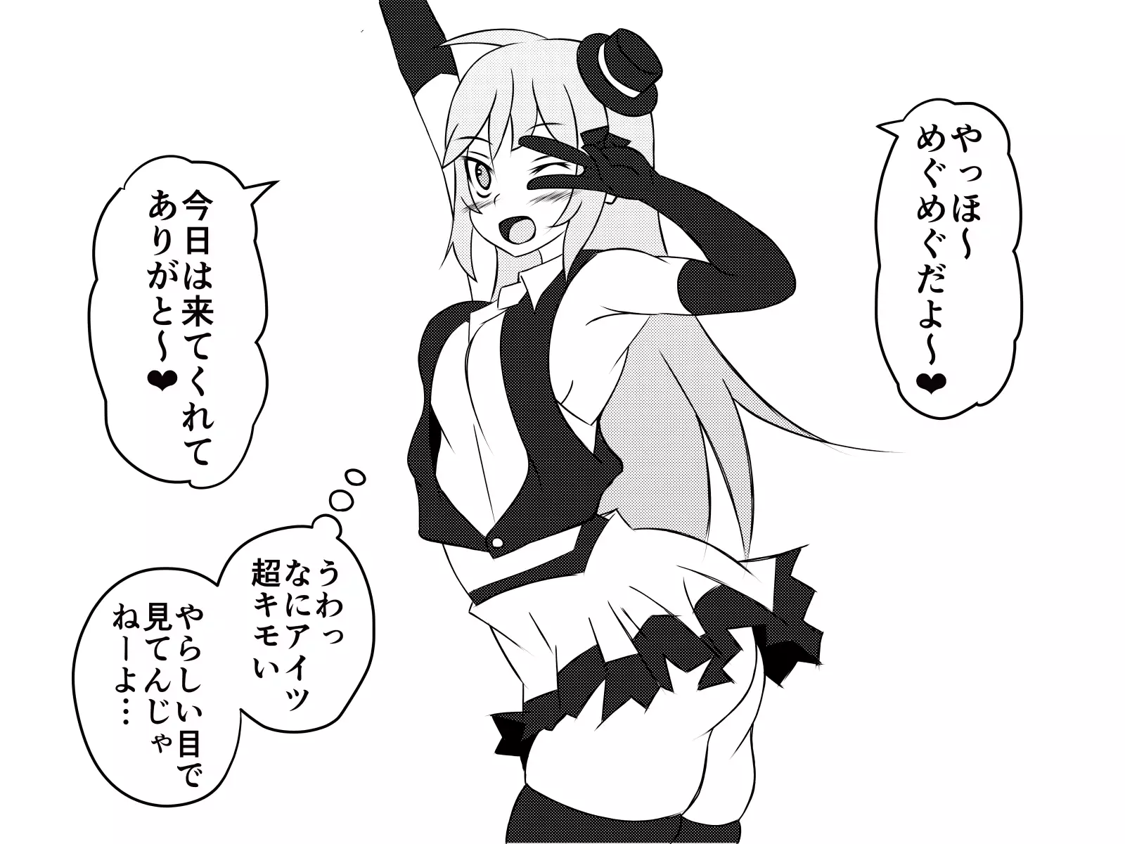 Saiminjuu de Yaritaihoudai