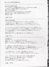 [Mutsutake] Tapuriko