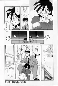 [Otokawa Kazuki] Tiny BLUE