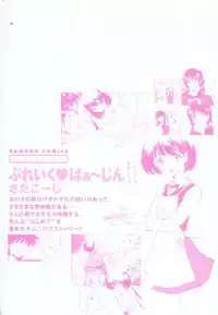 [Sada Ko-ji] Break Virgin