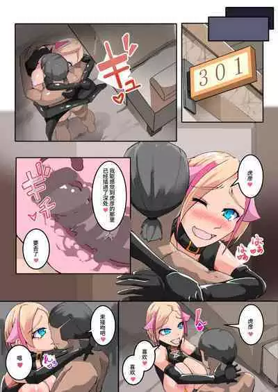 僕の悪友が催淫TSFアプリを手に入れちゃった話_1話