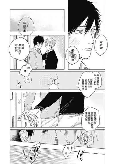 [Nago Nayuta] Houkago no Ghost | 放课后的幽灵 Ch. 1-5 [Chinese] [拾荒者汉化组] [Digital]