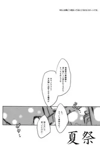 (C78) [Reflection (Panta)] Natsu Matsuri (Code Geass)