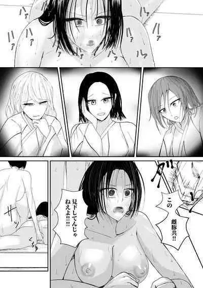 Take It Away, Destroy It, Devour it Part Two