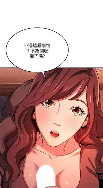 朋友的媽媽 1-19