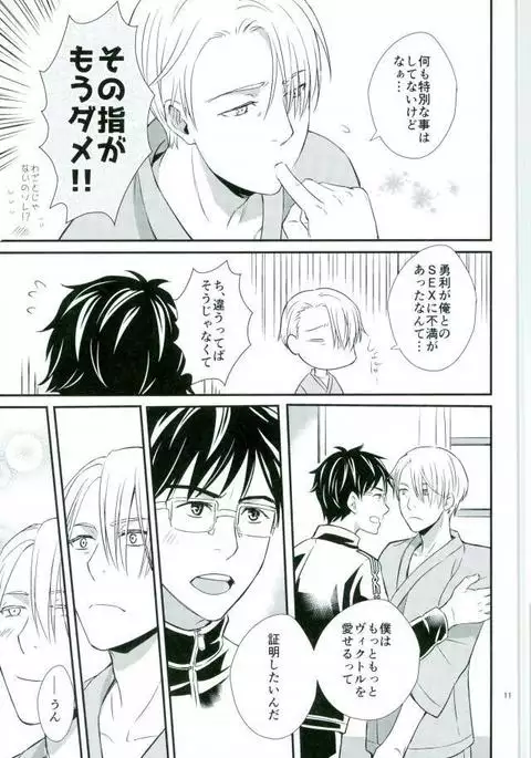 僕の美しいひとだから