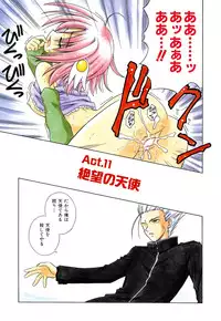 [Matra Milan] Angelical Pendulum Vol. 2