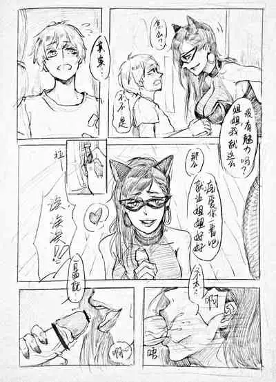 兔女郎x猫娘本（下）